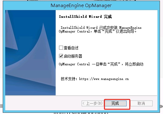 ManageEngine OpManager Central Server v12.5.451 中心服务器版（中心服务器+探针分布式部署）插图13