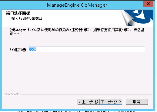 ManageEngine OpManager Central Server v12.5.451 中心服务器版（中心服务器+探针分布式部署）插图19