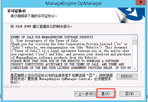 ManageEngine OpManager Central Server v12.5.451 中心服务器版（中心服务器+探针分布式部署）插图3