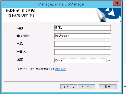 ManageEngine OpManager Central Server v12.5.451 中心服务器版（中心服务器+探针分布式部署）插图20