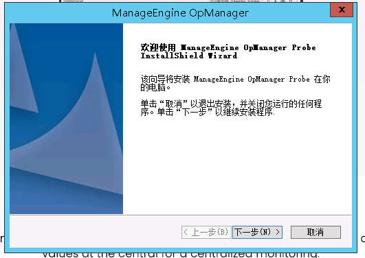 ManageEngine OpManager Central Server v12.5.451 中心服务器版（中心服务器+探针分布式部署）插图16