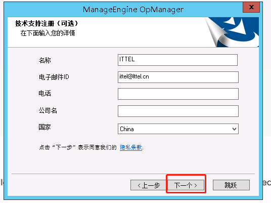 ManageEngine OpManager Central Server v12.5.451 中心服务器版（中心服务器+探针分布式部署）插图6