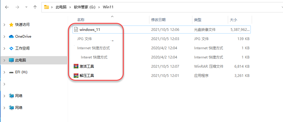 U盘安装Windows11