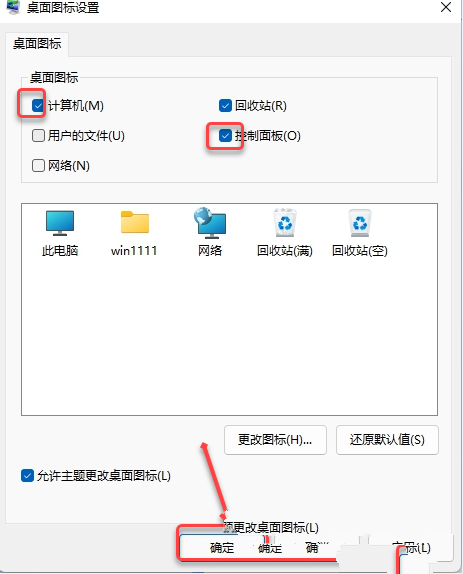 U盘安装Windows11