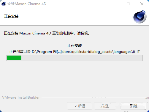 Cinema 4D(C4D) R25