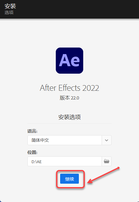 Adobe After Effects 2022