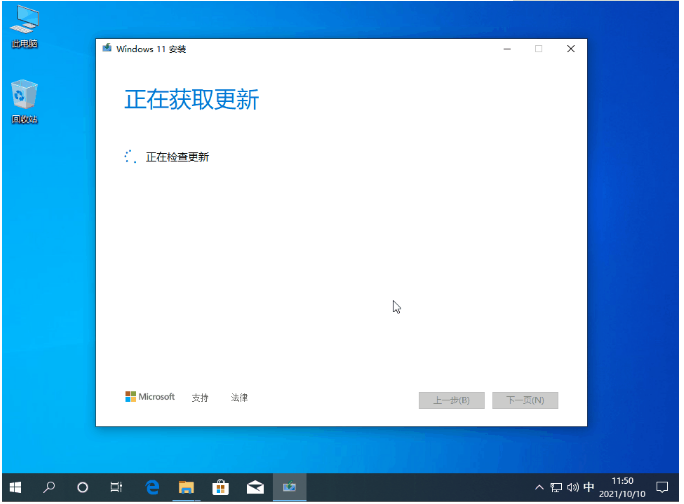 Windows11 Upgrade，无视硬件限制升级Windows11插图3