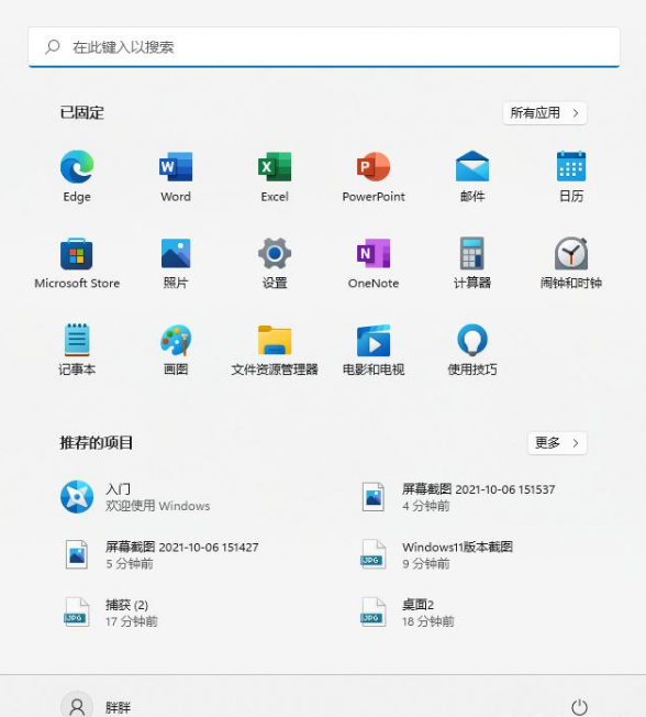 Windows 11正式版镜像已发布，附原版全系列镜像下载地址插图2