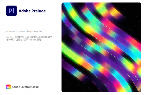 Adobe Prelude 2022 | Pl 2022 中文直装版(附安装教程)
