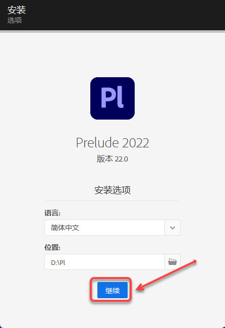 Adobe Prelude