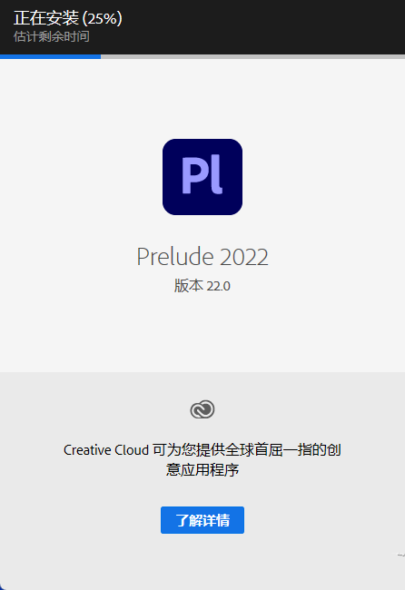 Adobe Prelude