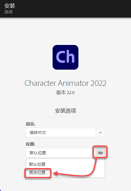 Adobe Character Animator