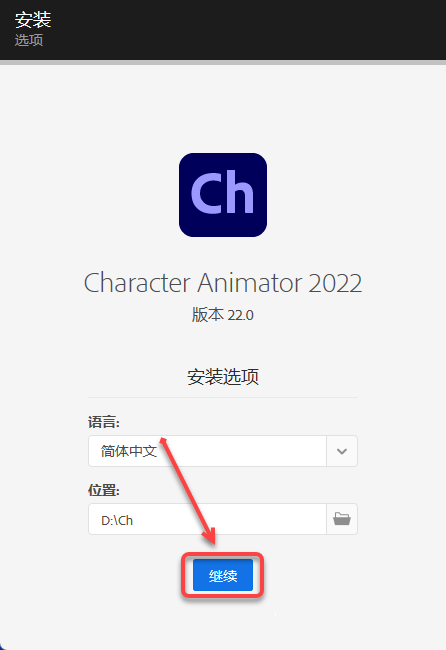 Adobe Character Animator