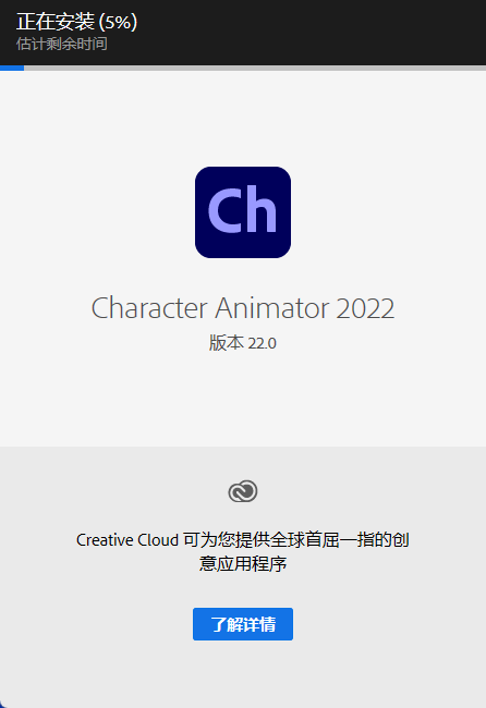 Adobe Character Animator