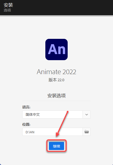 Adobe Animate