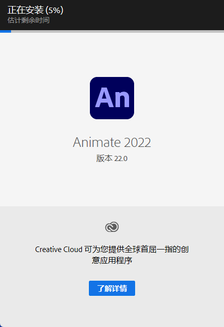 Adobe Animate