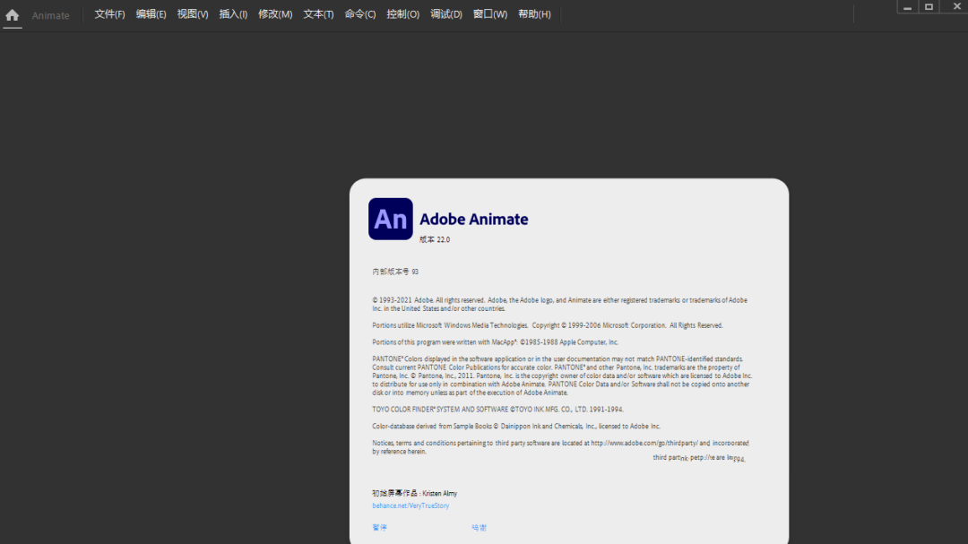 Adobe Animate