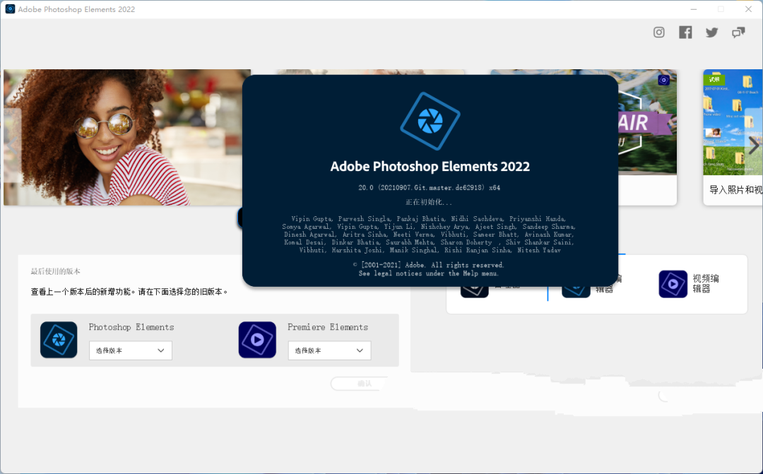 Adobe Photoshop Elements