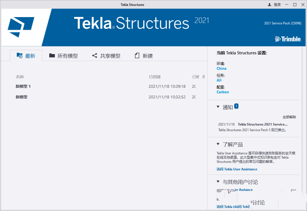 Tekla Structures