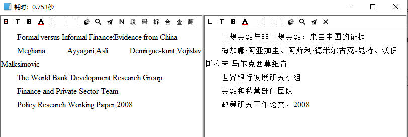 天若 OCR 文字识别工具本地版,支持截图提取文字、实时翻译插图6 天若 OCR 文字识别工具本地版,知识兔支持截图提取文字、实时翻译