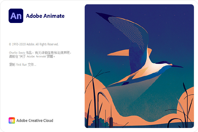 Adobe Animate 2022 | An 2022 中文直装版(附安装教程)插图