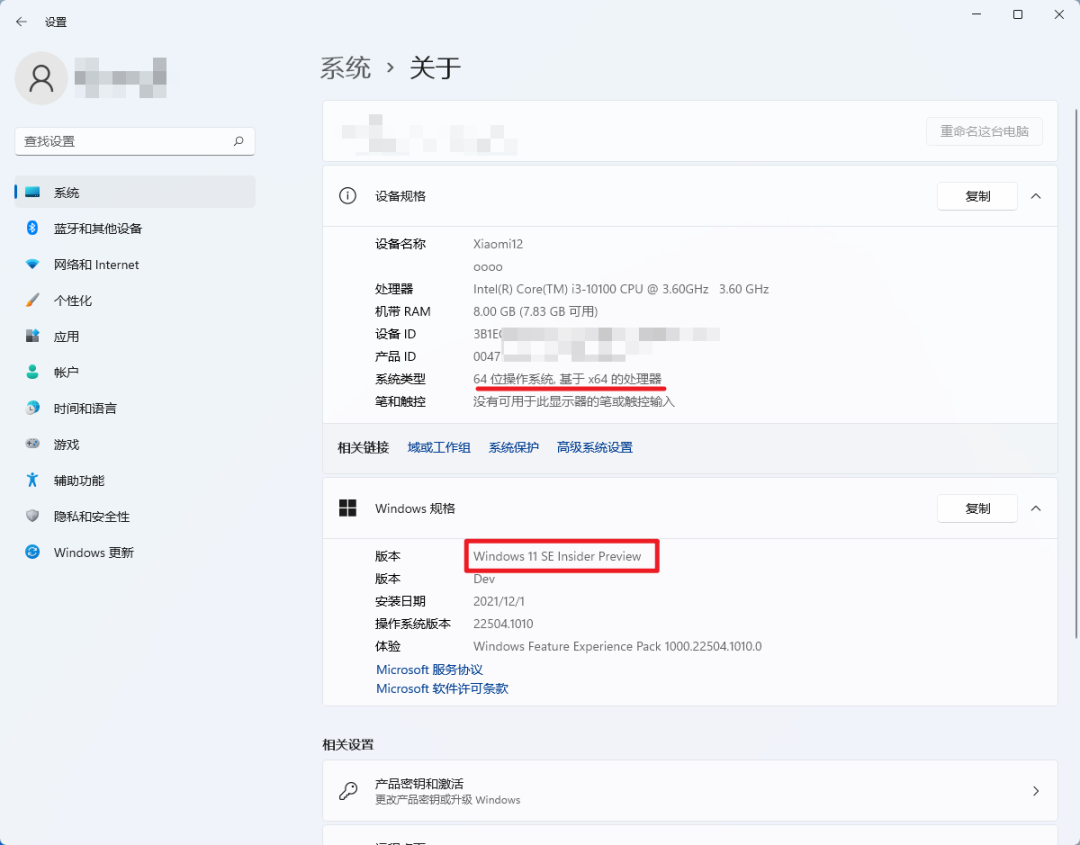 官方精简 Windows 11 SE 教育版，老爷机也能流畅运行，初体验