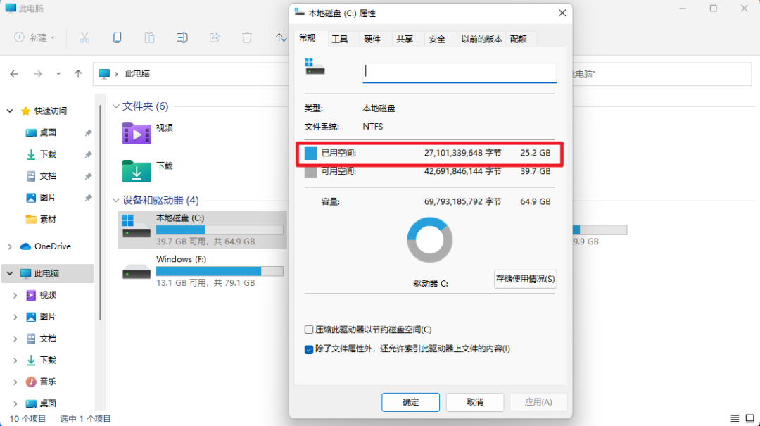 官方精简 Windows 11 SE 教育版，老爷机也能流畅运行，初体验