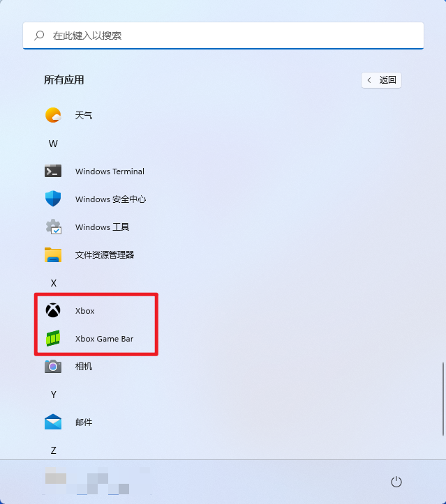 官方精简 Windows 11 SE 教育版，老爷机也能流畅运行，初体验