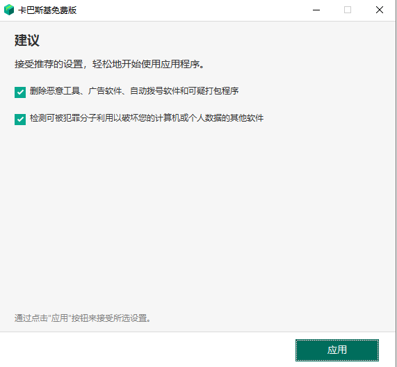 卡巴斯基