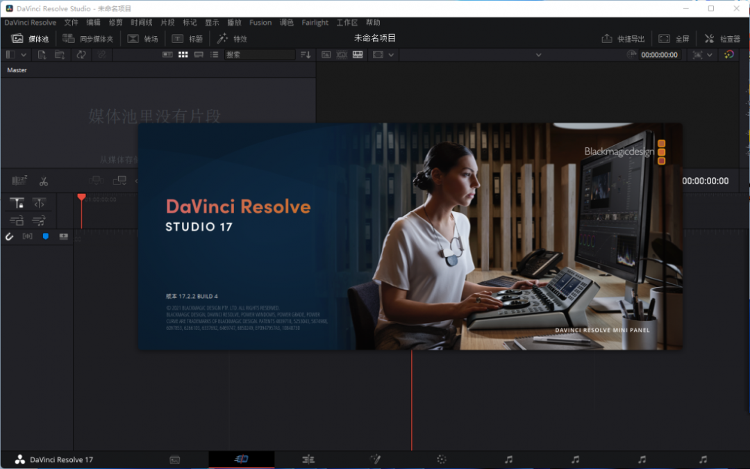 DaVinci Resolve