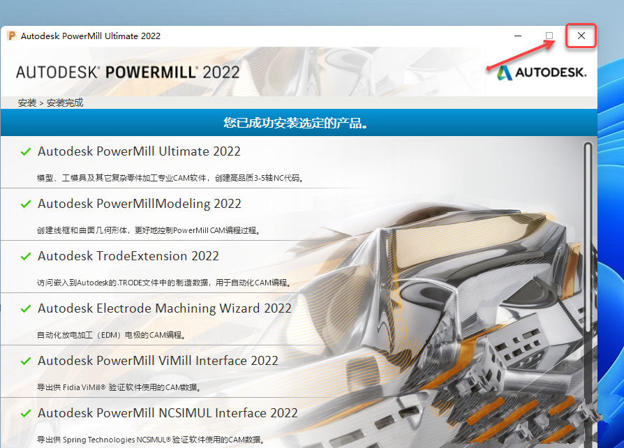 PowerMill