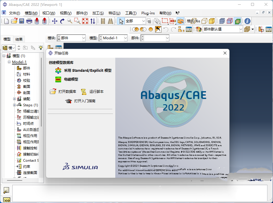 Abaqus