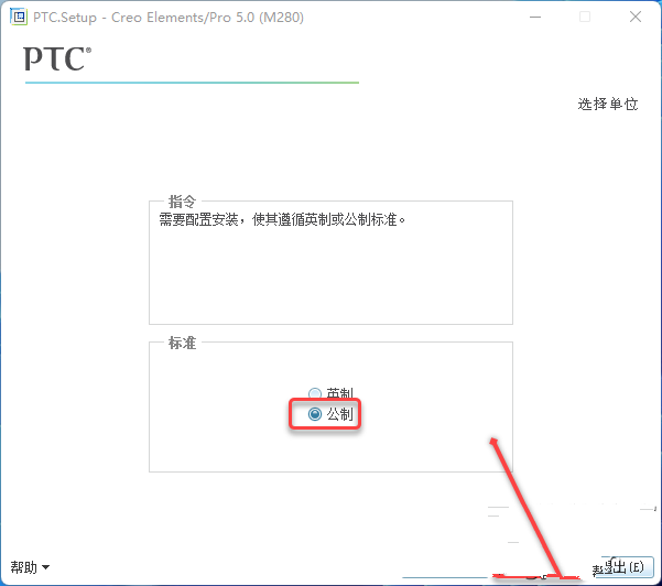 Proe5.0 M280终极版