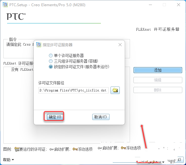 Proe5.0 M280终极版