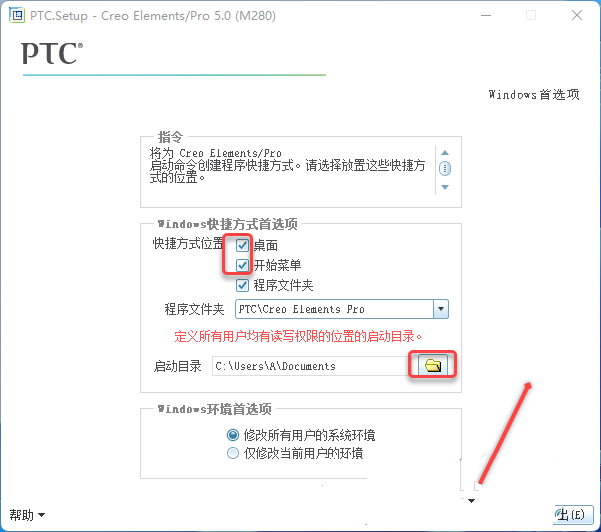 Proe5.0 M280终极版