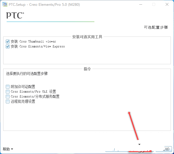 Proe5.0 M280终极版