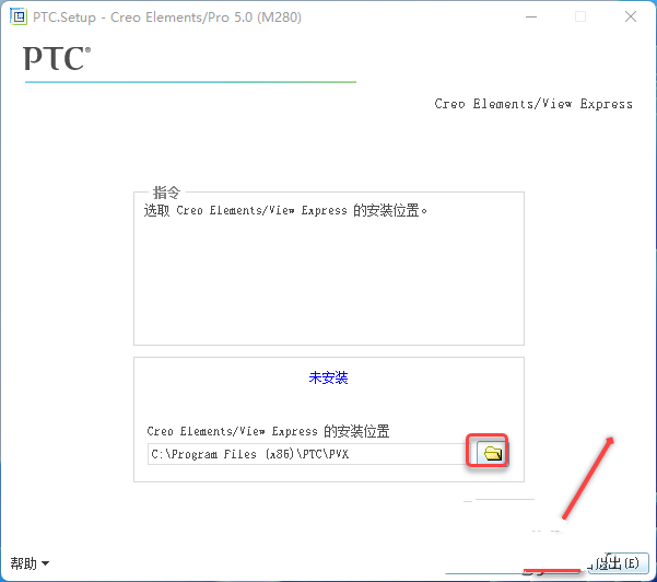 Proe5.0 M280终极版