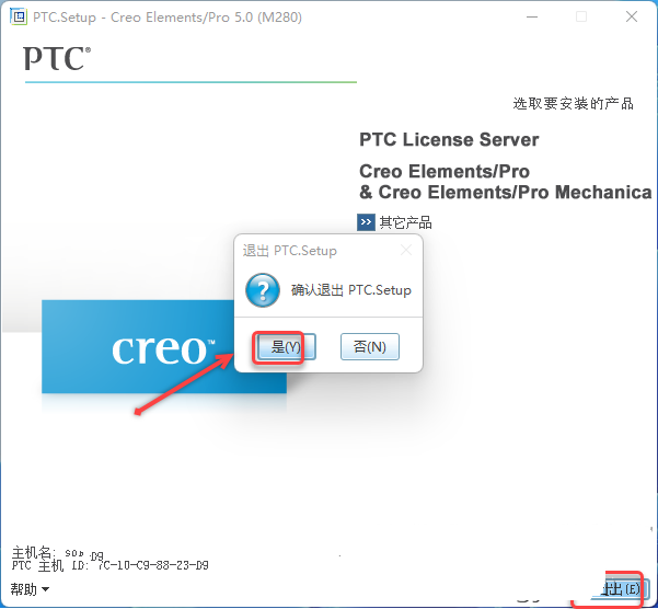 Proe5.0 M280终极版