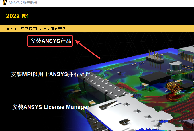 ANSYS2022.R1