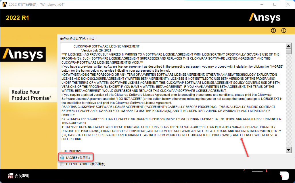 ANSYS2022.R1