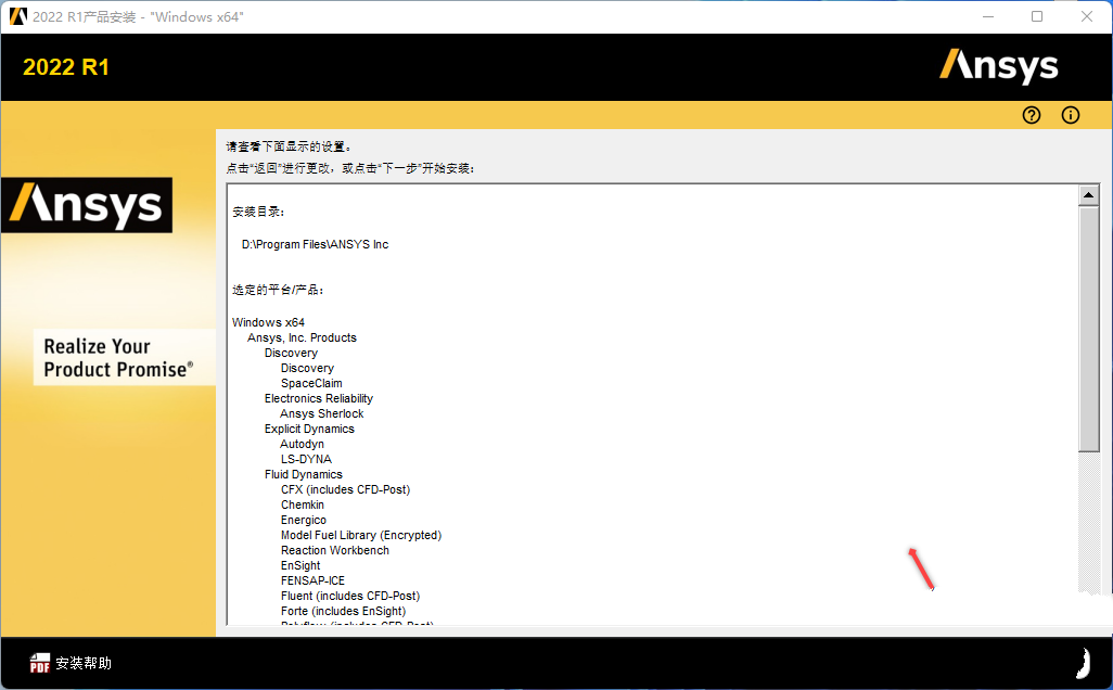 ANSYS2022.R1