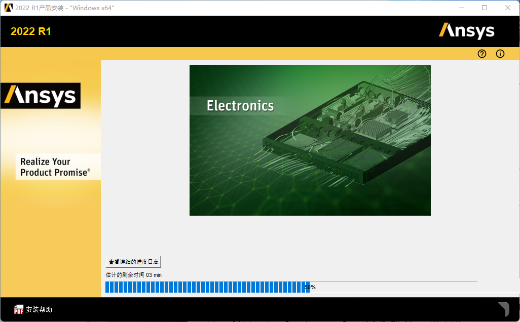 ANSYS2022.R1