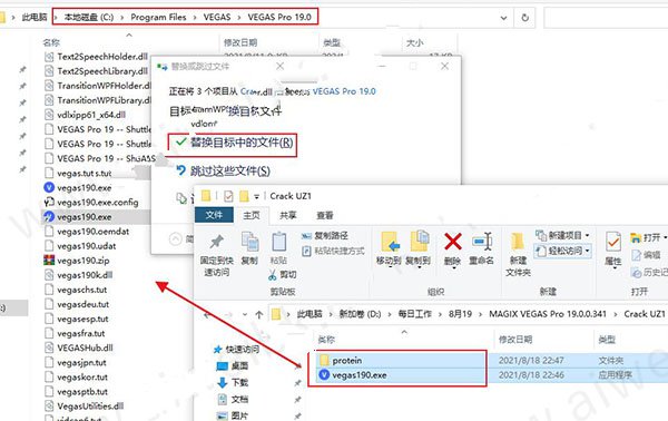MAGIX VEGAS Pro 19.0 中文版安装教程