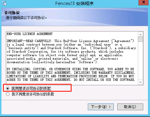 Stardock Fences v3.1.0.5 简体中文版 | 安装教程 | 专业桌面图标分类工具
