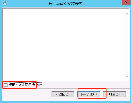 Stardock Fences v3.1.0.5 简体中文版 | 安装教程 | 专业桌面图标分类工具