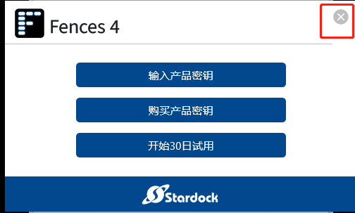 Stardock Fences v4.0.0.3 桌面图标分类工具 | 安装教程