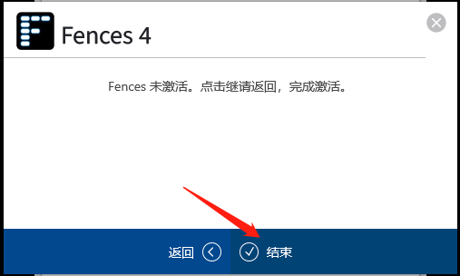 Stardock Fences v4.0.0.3 桌面图标分类工具 | 安装教程