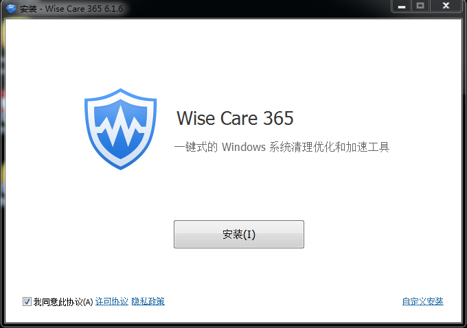 Wise Care 365,简单纯粹的一站式系统优化管家，Wise Care 365 Pro v6.4.4专业终生版