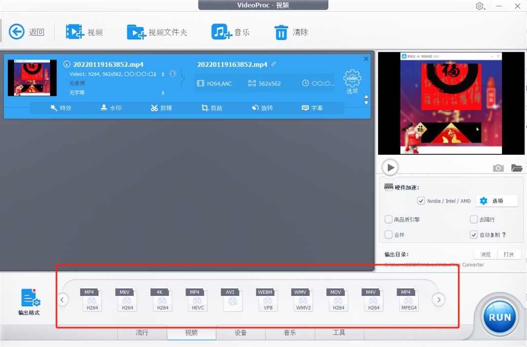VideoProc Converter