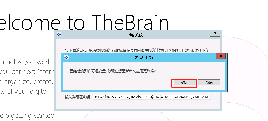 TheBrain 12.0.79 永久激活码+中文版下载